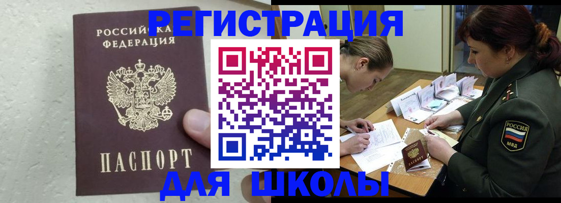 временная регистрация законно в Приозерске
