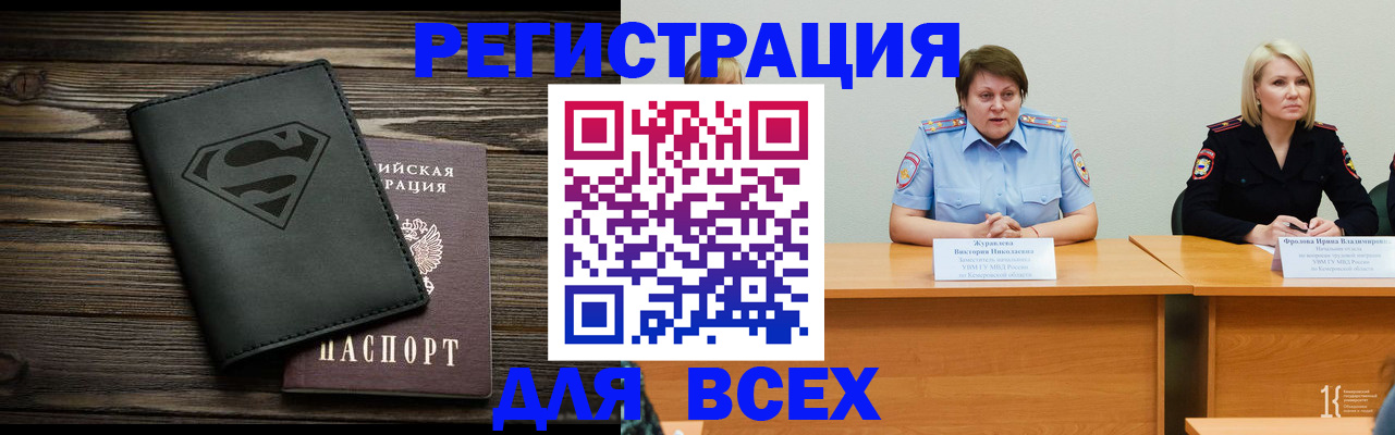 прописка для военкомата в Приозерске