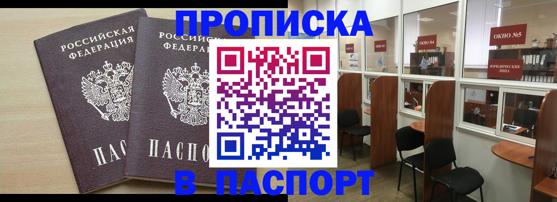 временная регистрация поиск в Приозерске